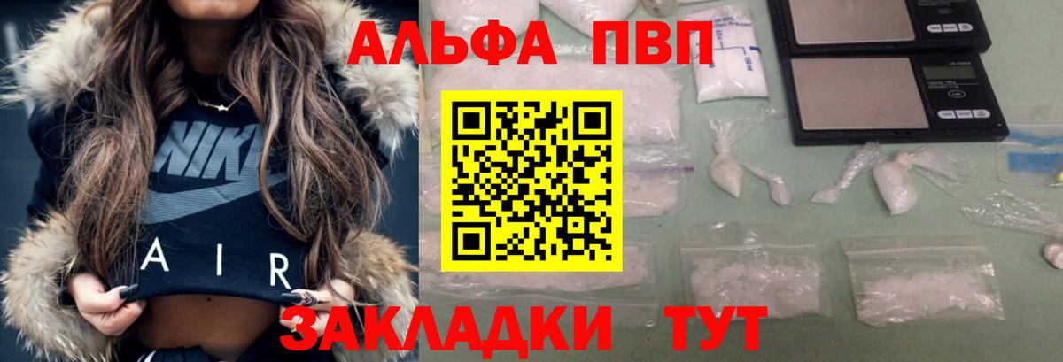 A-PVP Соль Верхний Уфалей