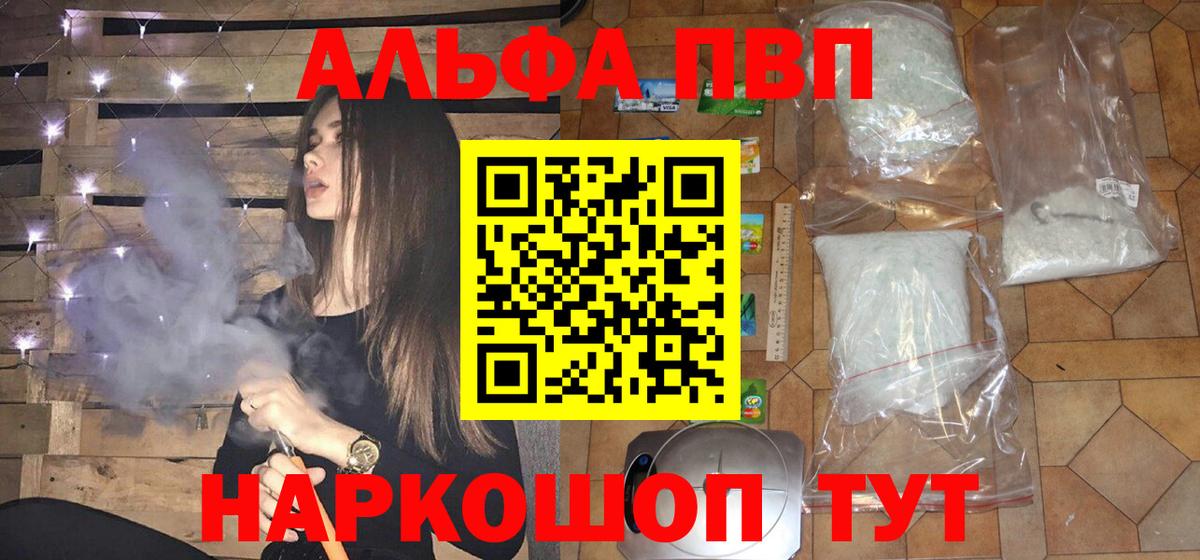 Верхний Уфалей  Alpha-PVP крисы CK  Alpha-PVP СК КРИС  A-PVP  APVP VHQ  Вход с VPN 