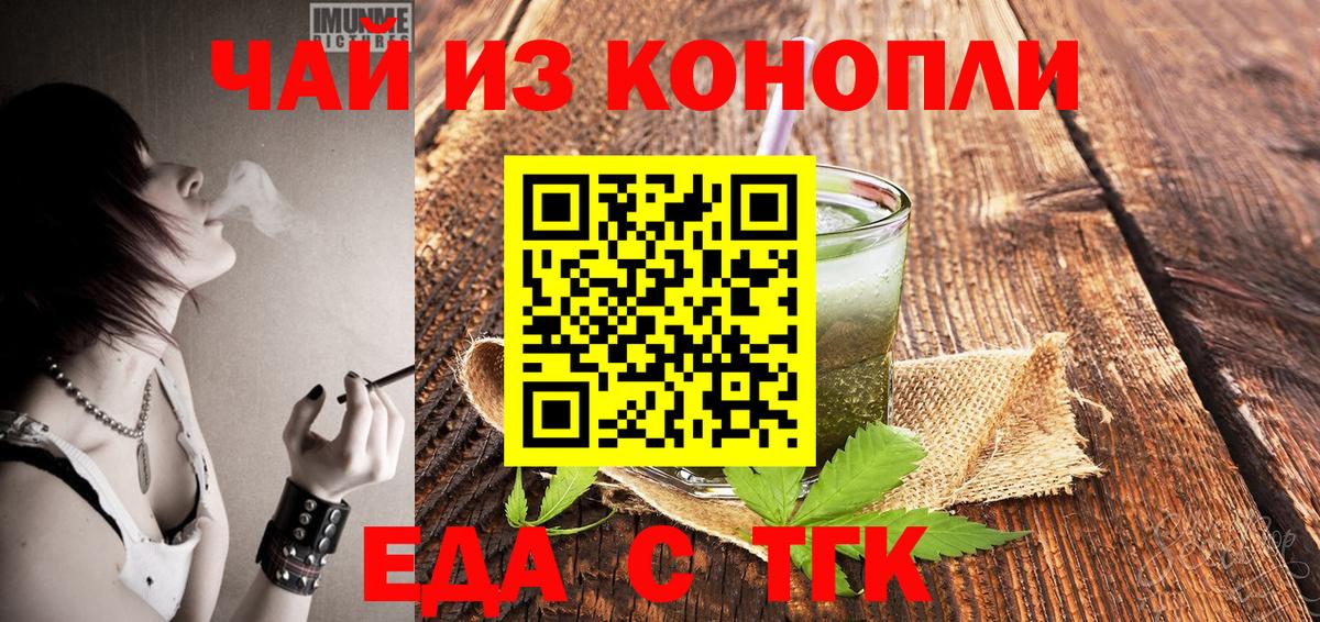 Верхний Уфалей  Canna-Cookies конопля  Вход с VPN 