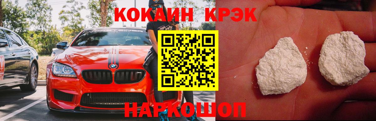 Кокаин FishScale  Вход с VPN  Верхний Уфалей  Cocaine 97% 