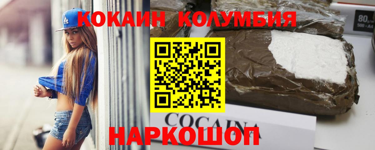 Кокаин VHQ Верхний Уфалей