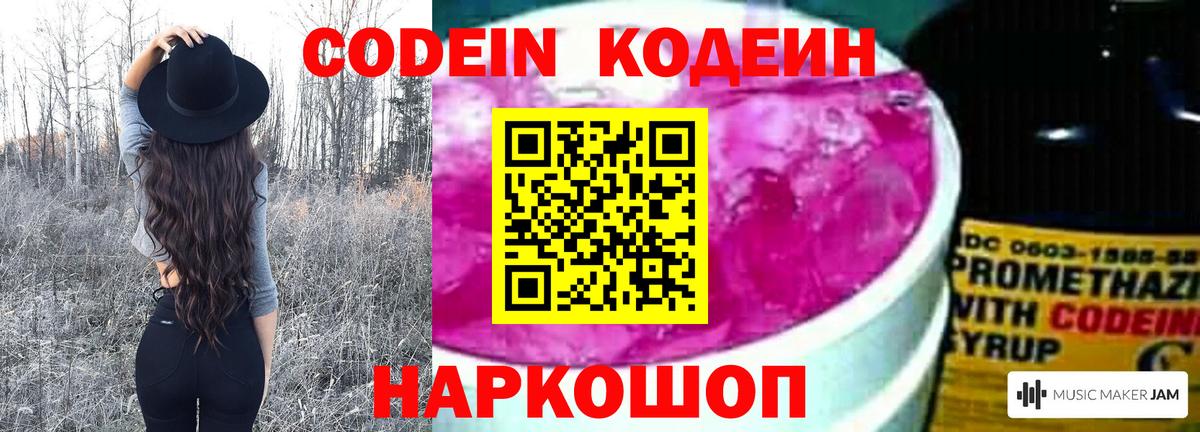 Кодеиновый сироп Lean напиток Lean (лин)  Кодеин напиток Lean (лин)  Верхний Уфалей  купить закладку  Вход с VPN 