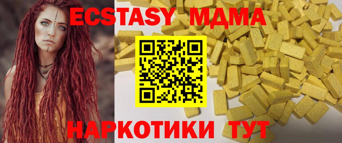 ЭКСТАЗИ круглые Верхний Уфалей