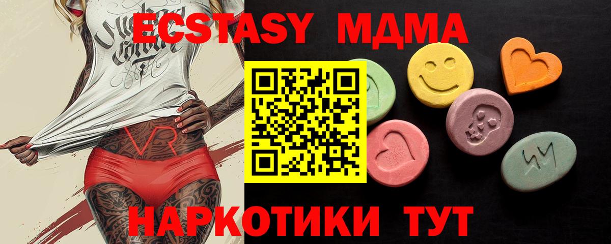Верхний Уфалей  Экстази круглые  Экстази  Вход с VPN  OMG рабочий сайт  Ecstasy Дубай 