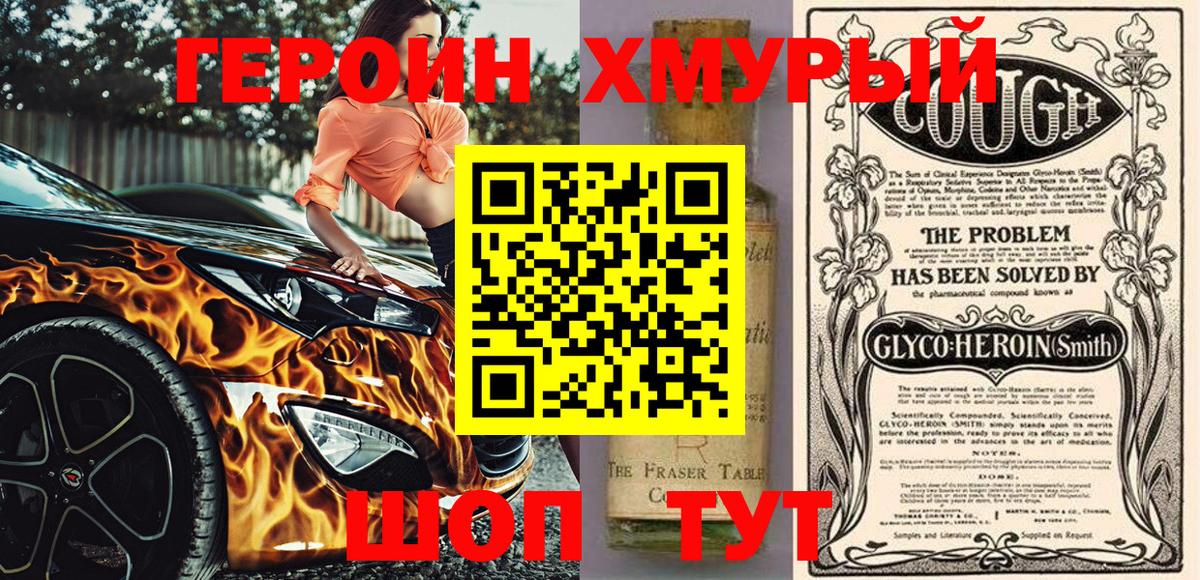 ГЕРОИН гречка  Вход с VPN  Верхний Уфалей 