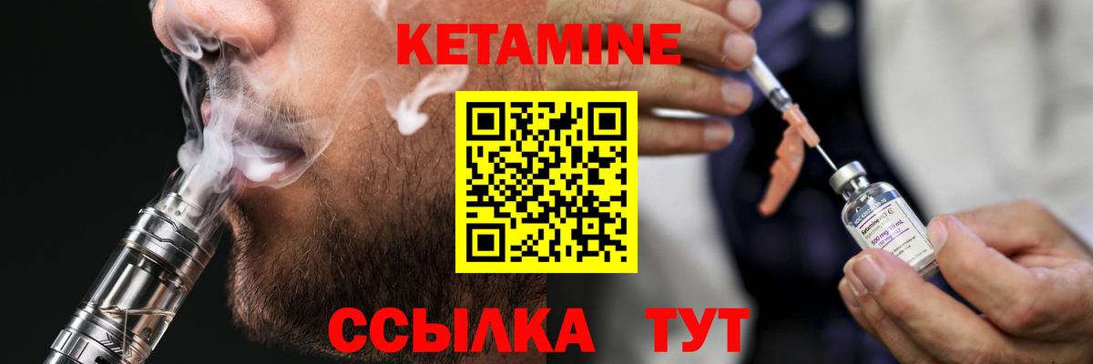 Кетамин VHQ Верхний Уфалей
