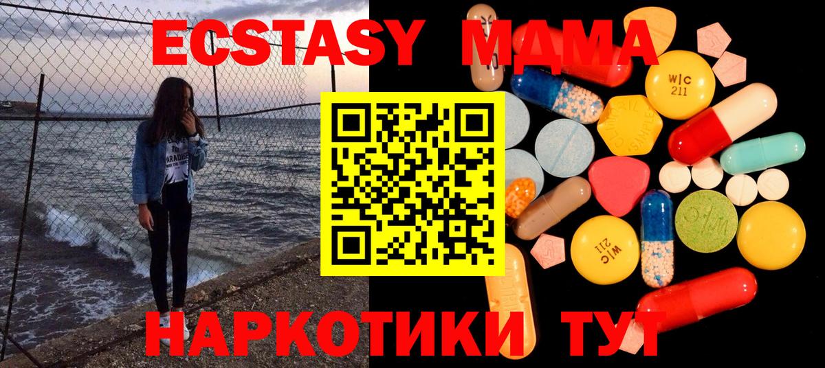 MDMA молли  MDMA Molly  Верхний Уфалей  MDMA  Вход с VPN 