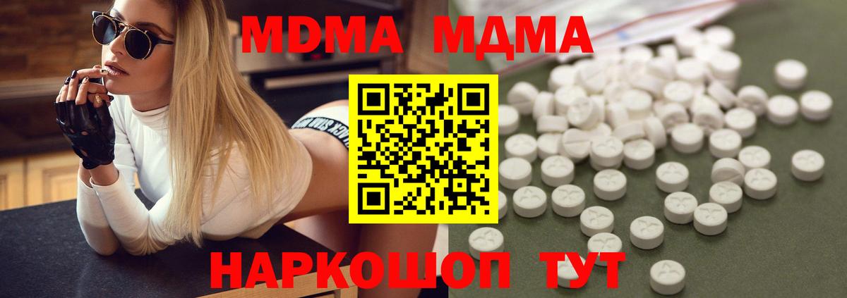 МДМА молли Верхний Уфалей