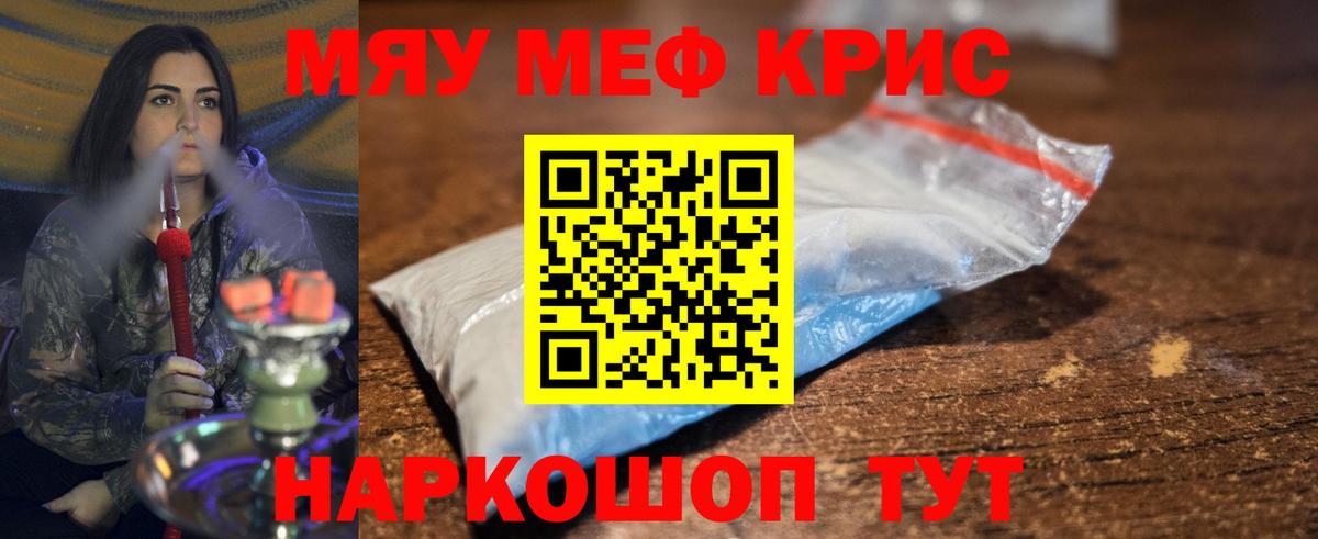 МЕФ мука Верхний Уфалей