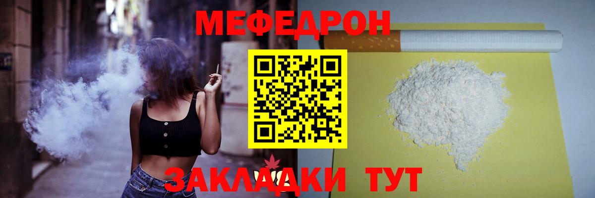 МЯУ-МЯУ 4 MMC  Меф  Вход с VPN  Верхний Уфалей  Мефедрон  Мефедрон мука 