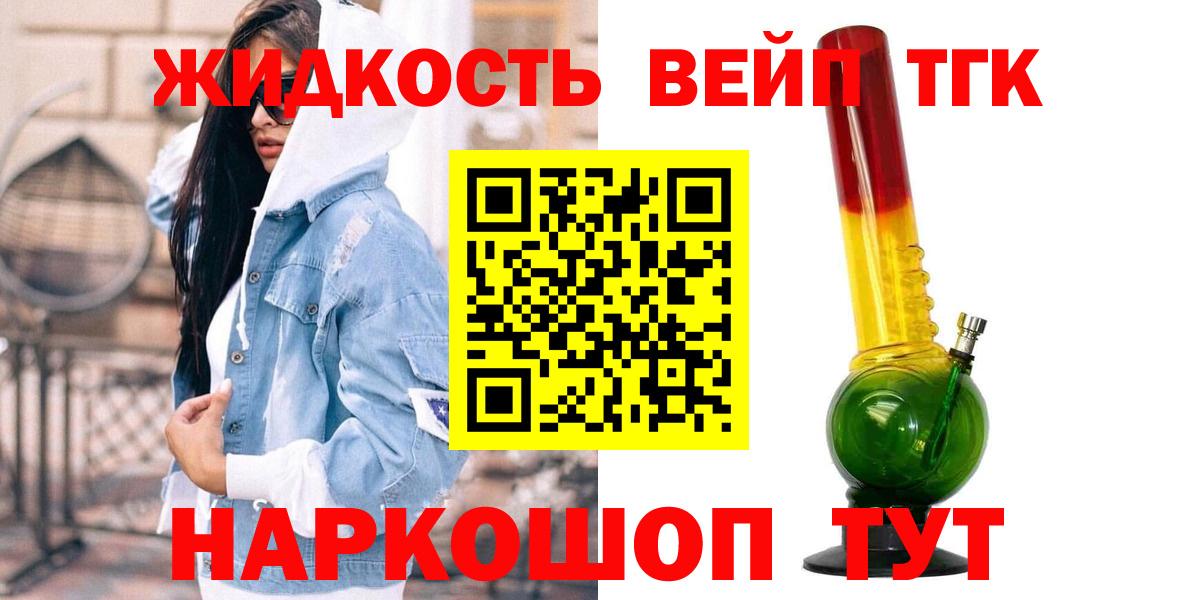 Верхний Уфалей  ТГК вейп с тгк  Вход с VPN 